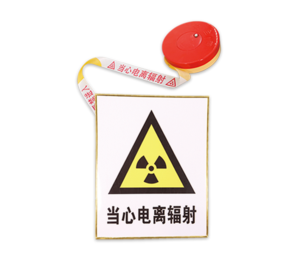 警戒帶、警示牌