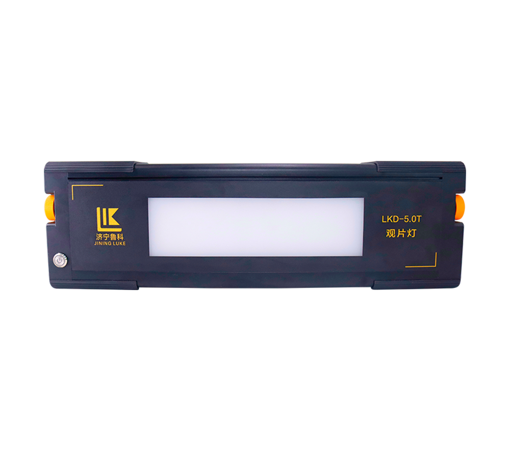LKD-4.5T、5.0T<br/>觀片燈