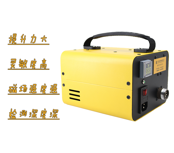 檢測(cè)工具怎么選？試試充電磁粉探傷儀