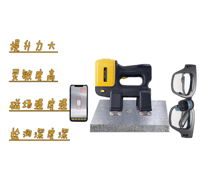 LKMT-E3S智能識(shí)別<br/>無線旋轉(zhuǎn)磁場探傷儀