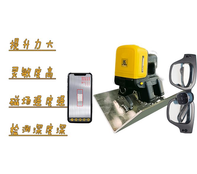 LKMT-E3AS智能識(shí)別<br/>角焊縫磁粉探傷儀