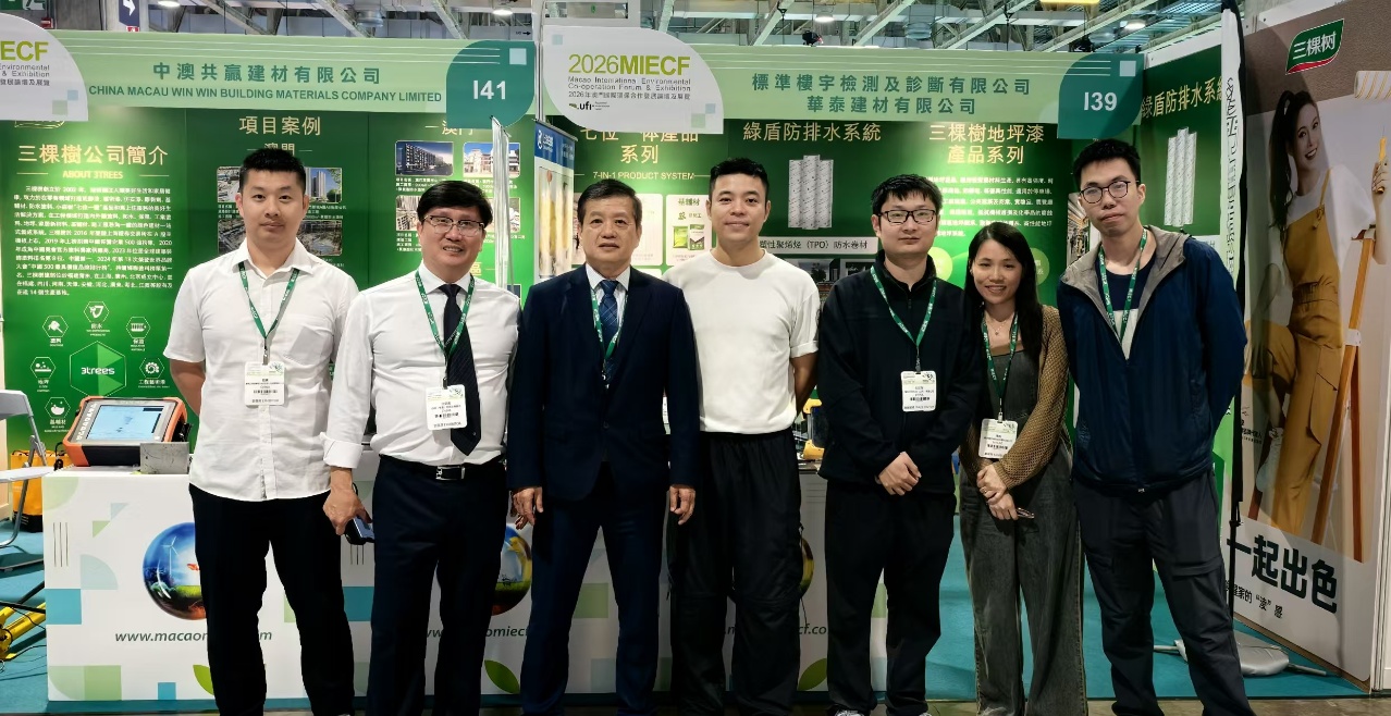 魯科檢測精彩亮相2026年澳門國際環(huán)保合作發(fā)展論壇及展覽
